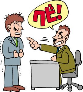 初代アフターを担当から外す