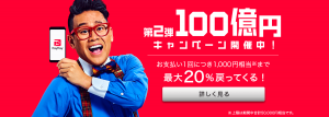 PayPayでチケットぴあをファミマ支払いにすると最大1000円引きになる！チケットを安くゲットした方法