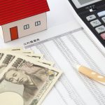 「住宅ローン」変動金利と固定金利のメリット、デメリット