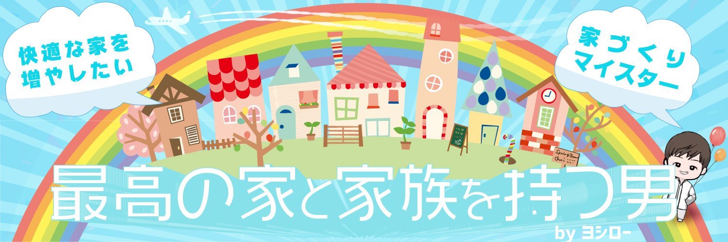 快適な暮らしアドバイザーとしての活動