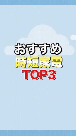 換気は三菱ロスナイを採用 デメリットを教えます ヨシローの家